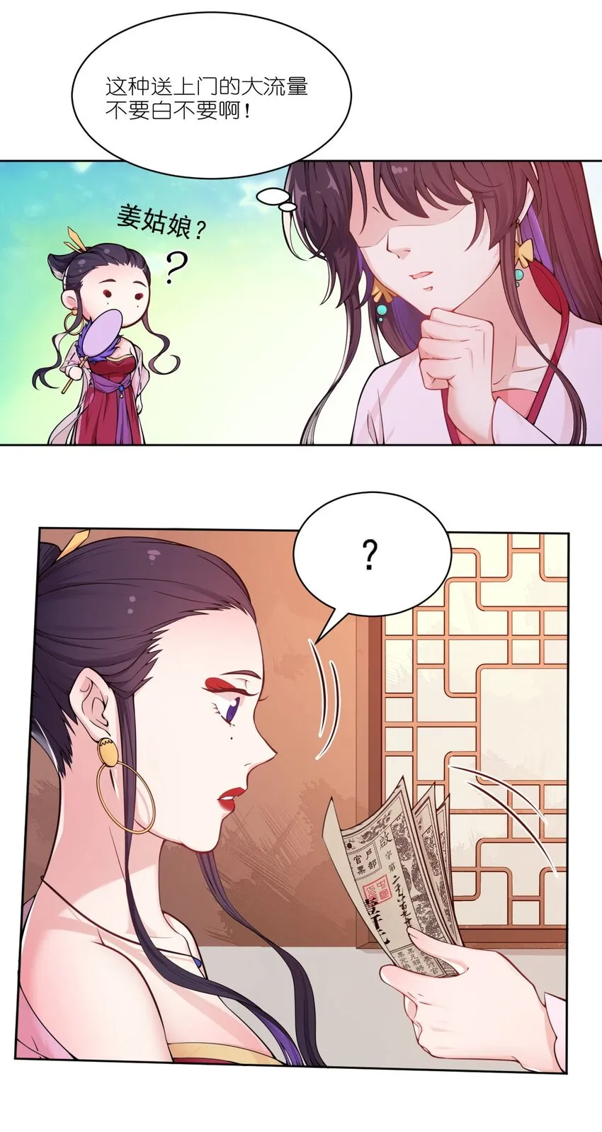 008 当场抓包 第12页