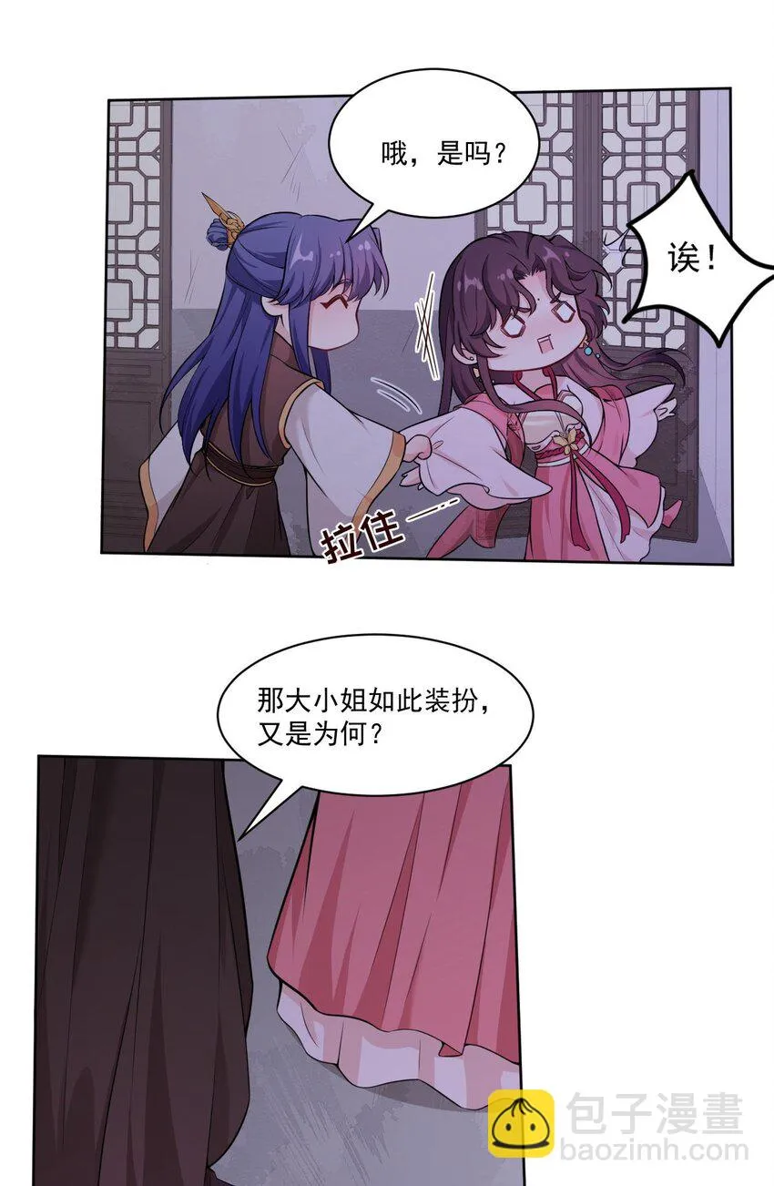 008 当场抓包 第29页