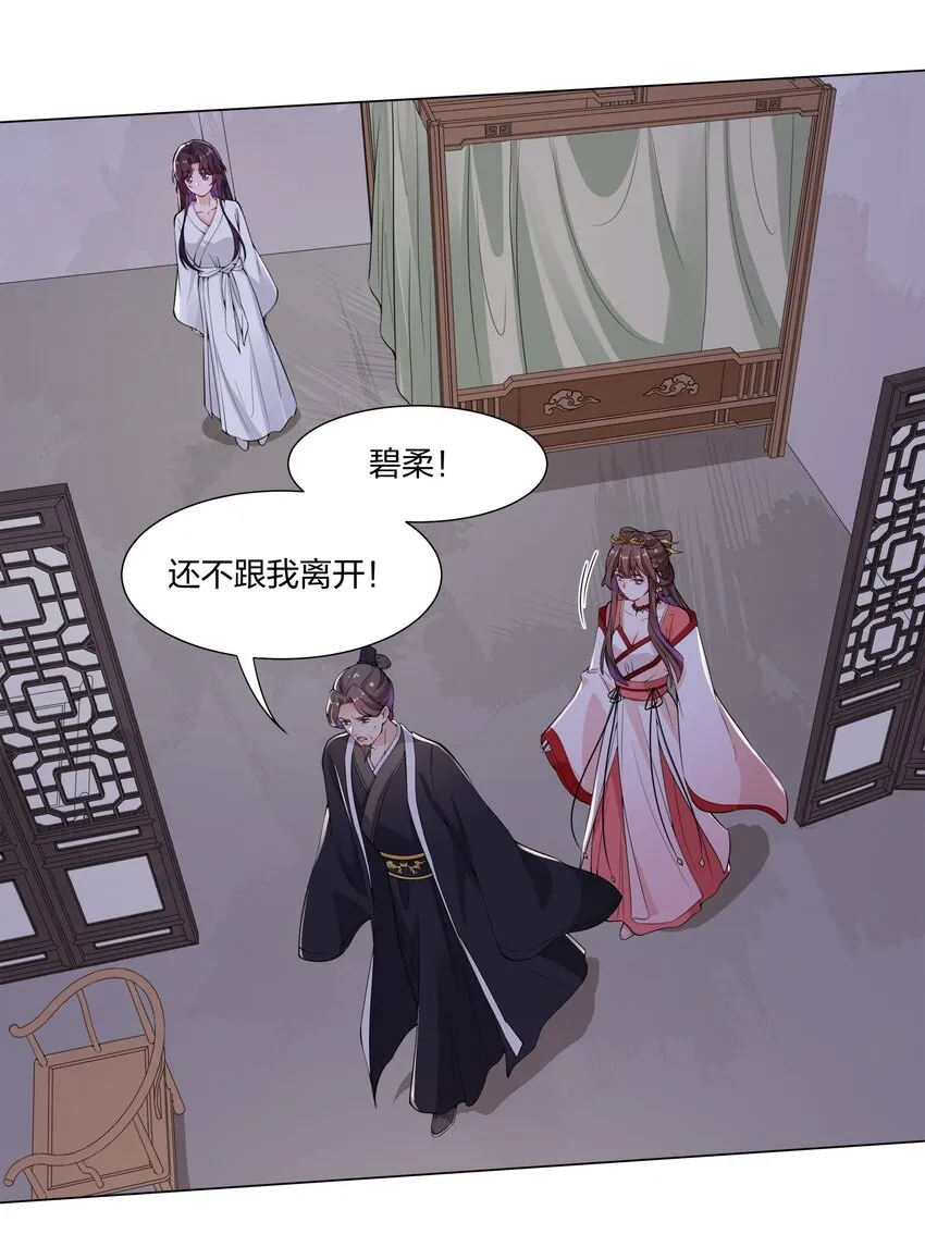 009 我想要…… 第11页