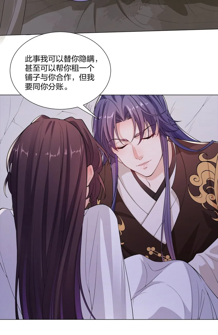 009 我想要…… 第37页