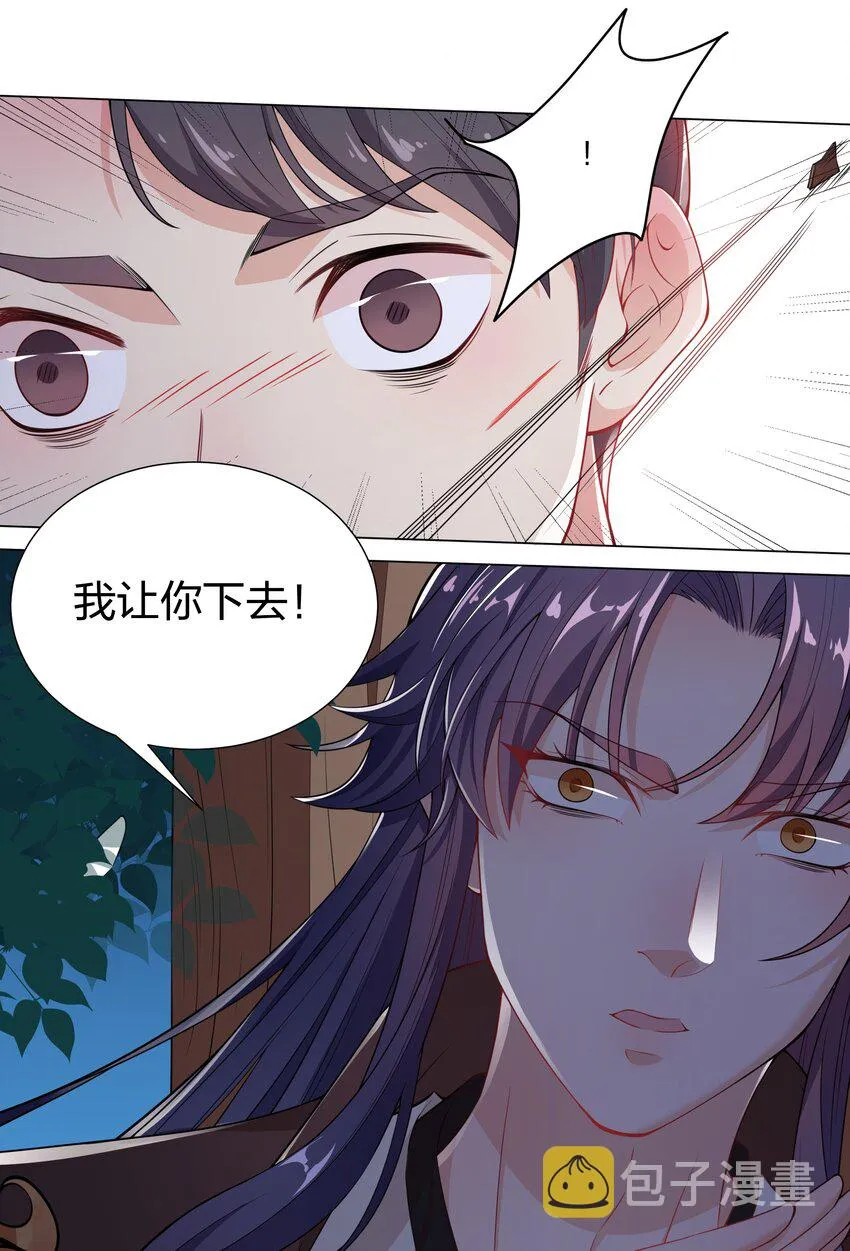 013 我来找你喝酒啊…… 第11页