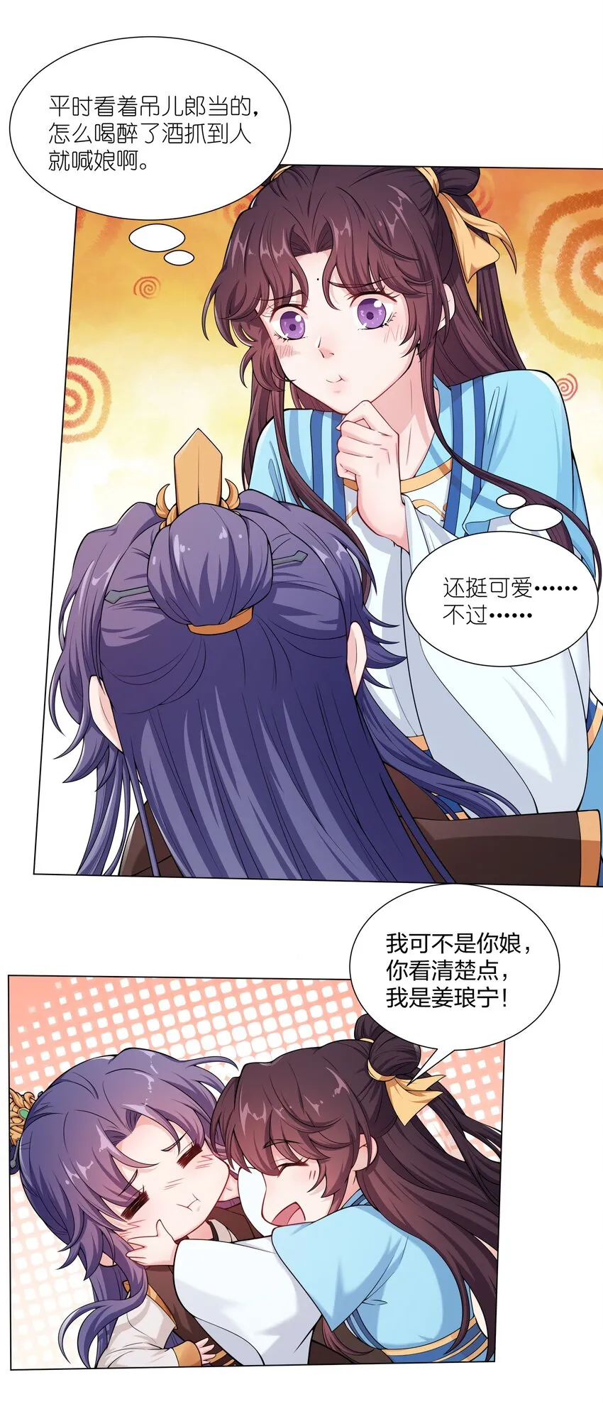 014 大狗勾 第24页
