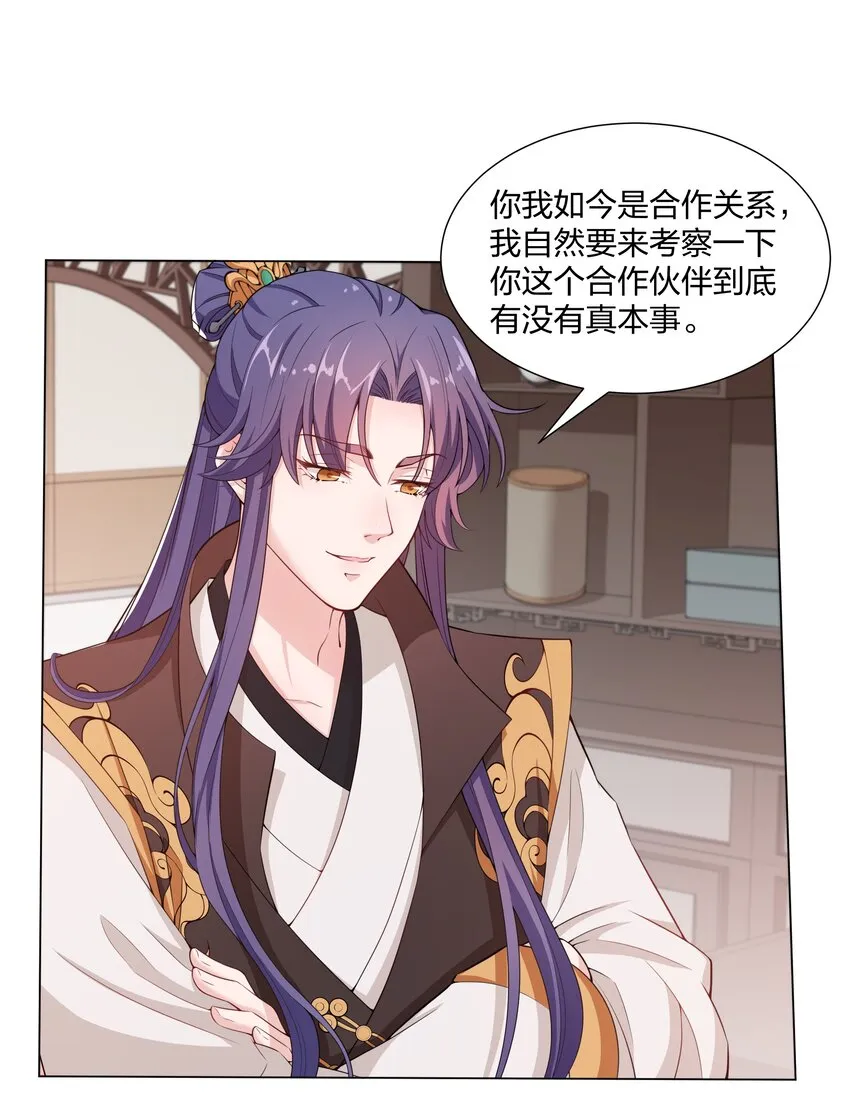 015 汴京渡春风倒闭了 第19页