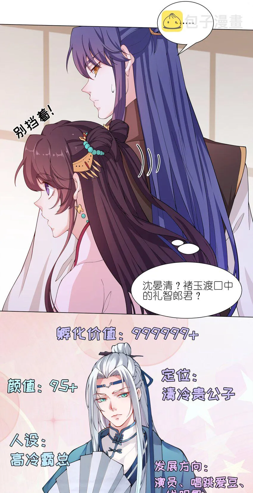 016 试探 第6页
