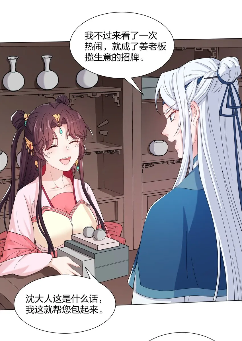 016 试探 第18页