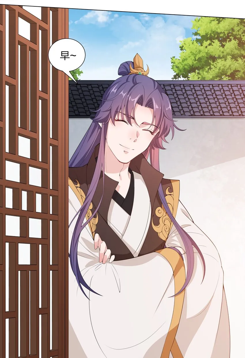 019 纯情少男褚玉渡 第14页