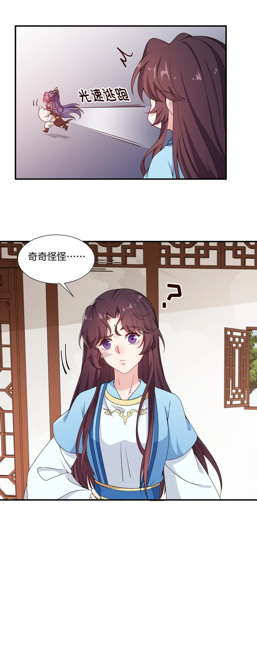019 纯情少男褚玉渡 第30页