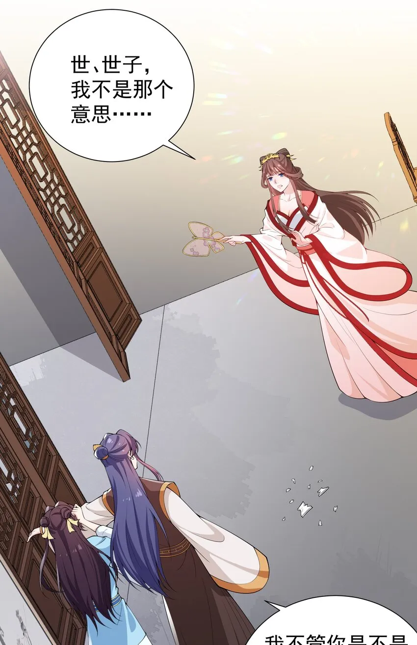 022 达咩 第6页