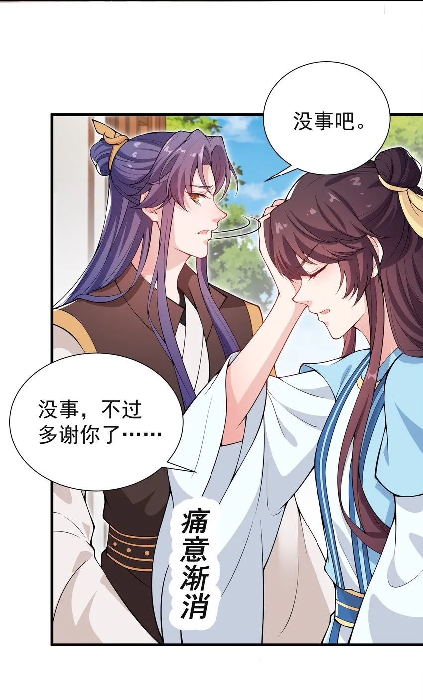 022 达咩 第10页