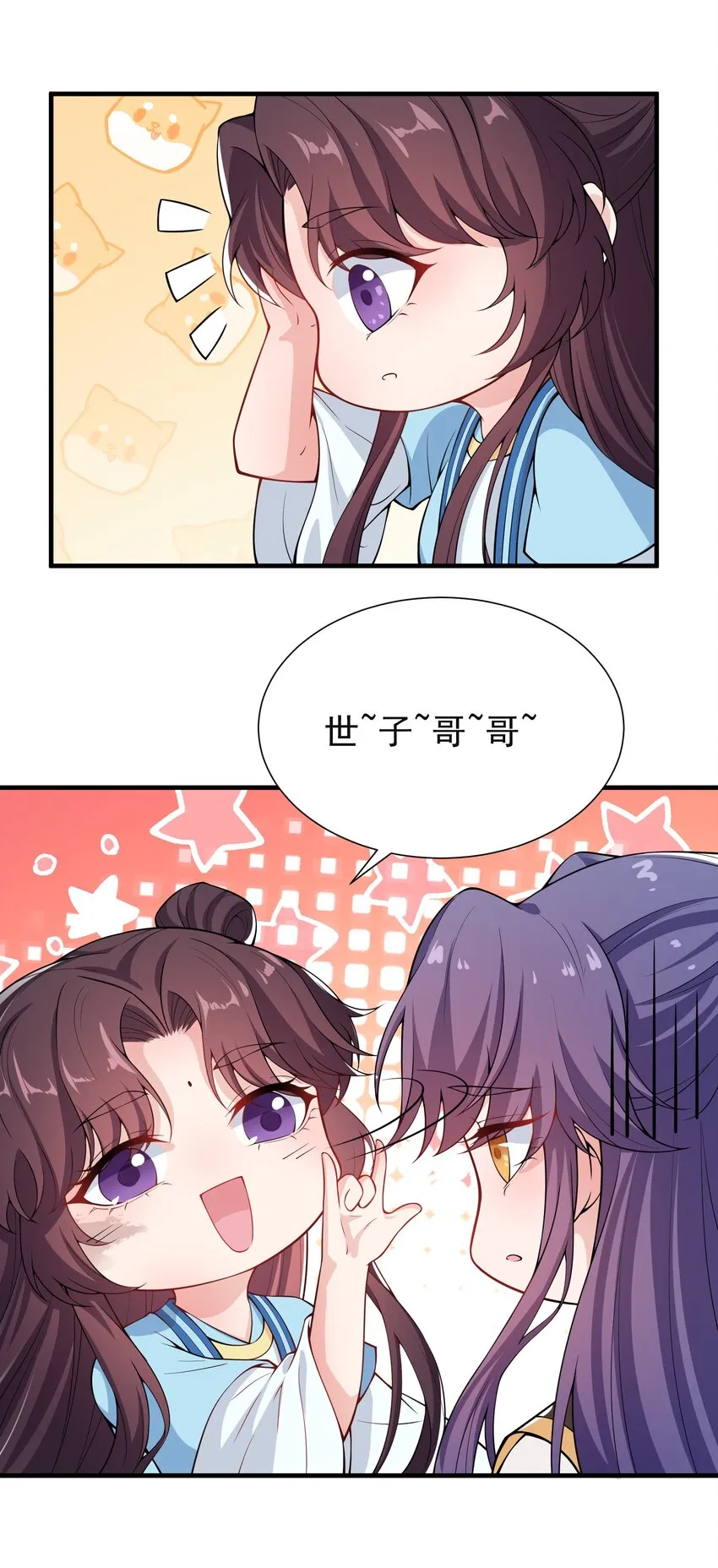 022 达咩 第11页