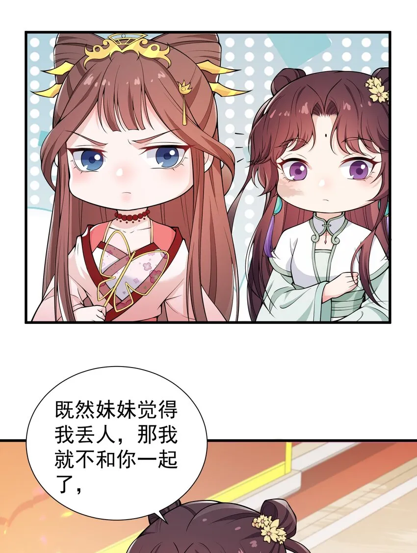 022 达咩 第30页