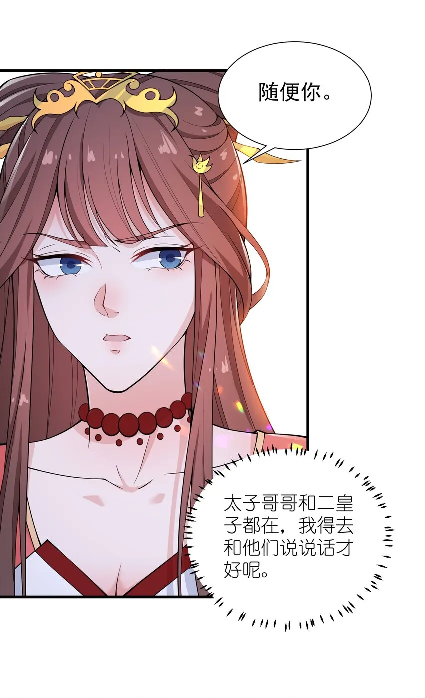 022 达咩 第32页