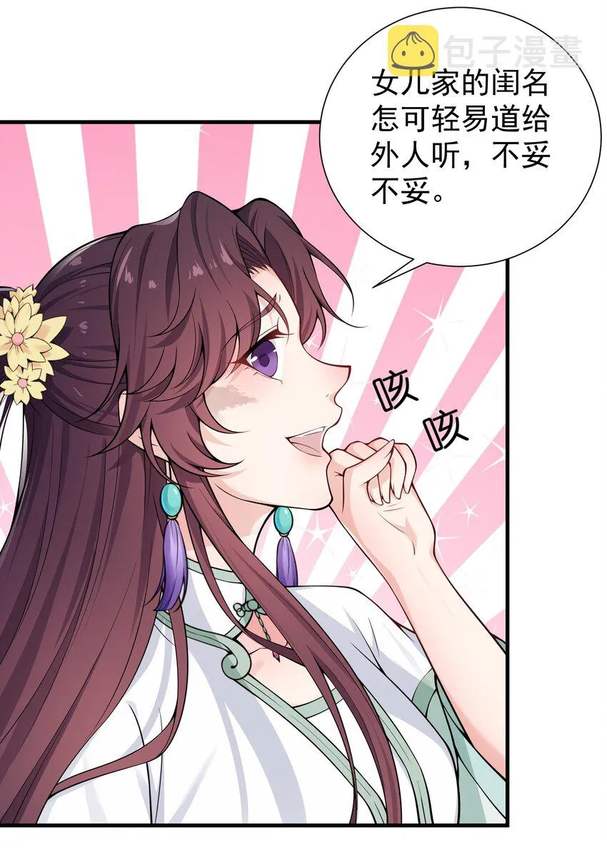 022 达咩 第43页