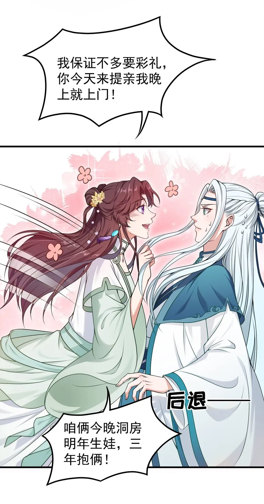 022 达咩 第51页