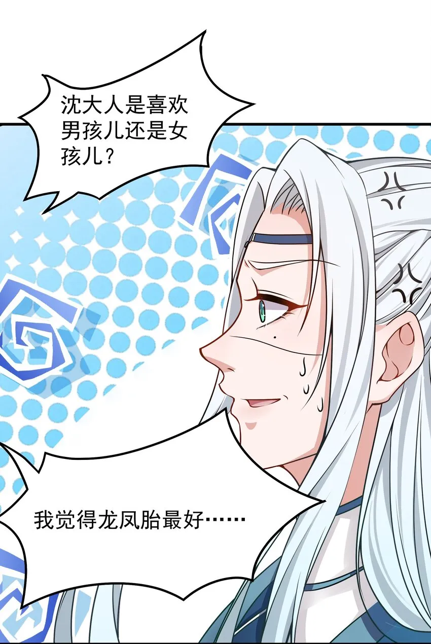 022 达咩 第52页