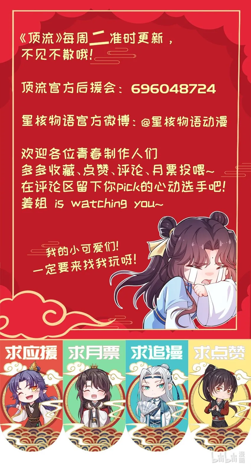 022 达咩 第56页