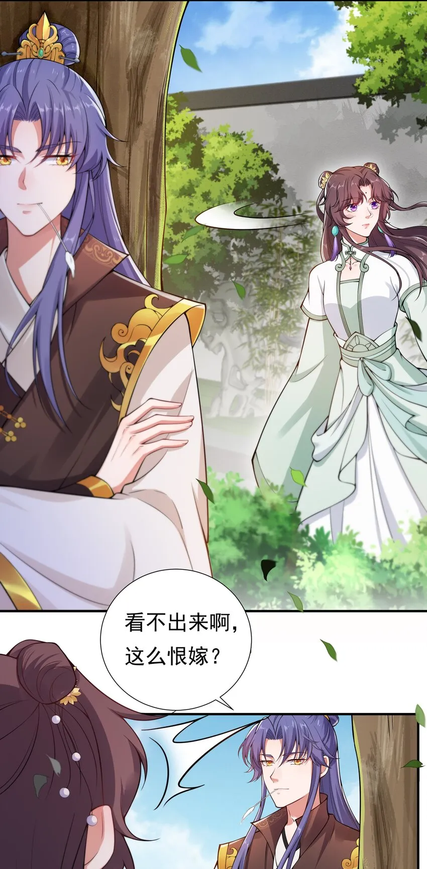 023 你就宠她吧 第3页