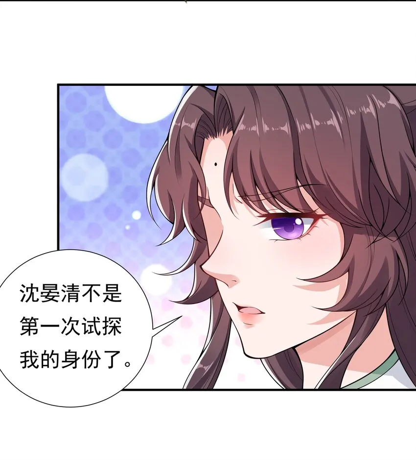 023 你就宠她吧 第6页