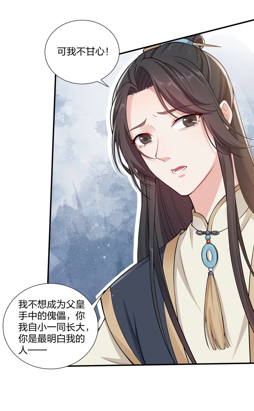 026 我嗑到了 第38页