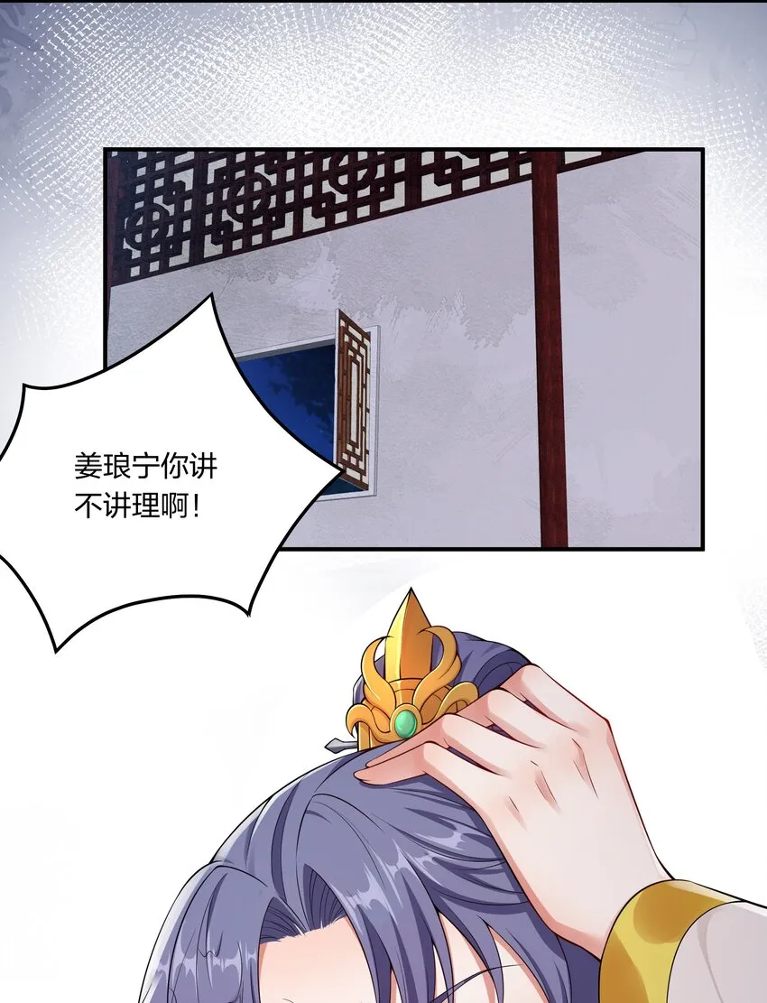 029 顾南衣出事了！ 第14页