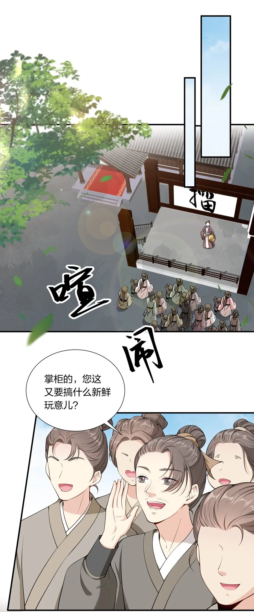 033 大型带货现场 第2页