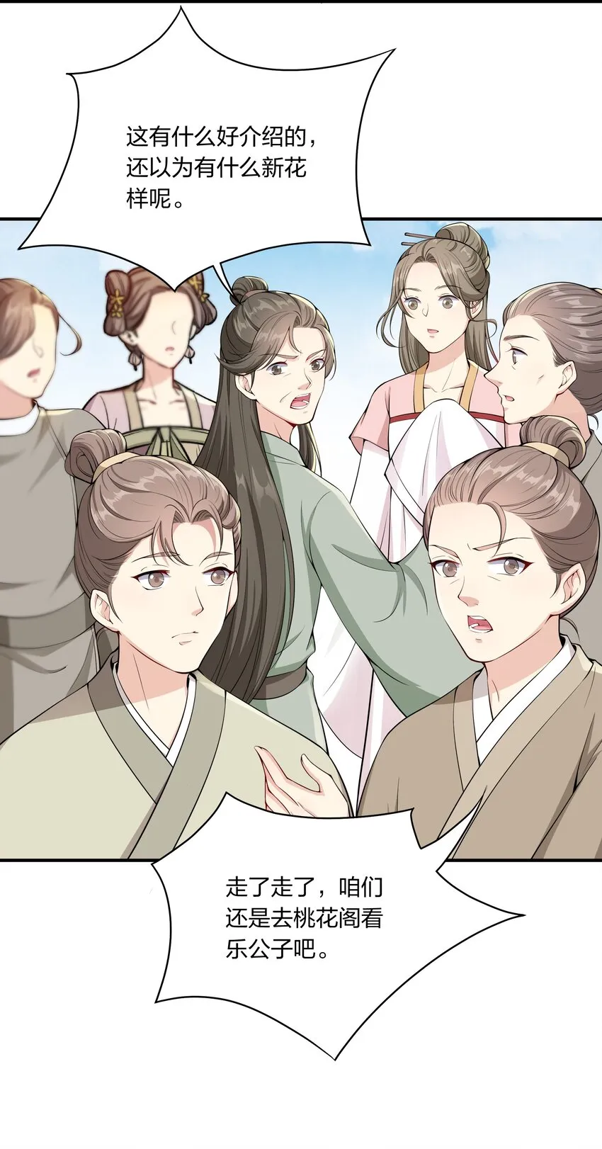 033 大型带货现场 第5页