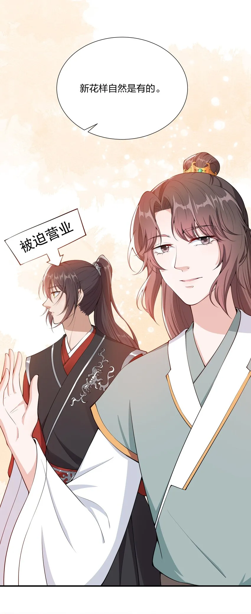 033 大型带货现场 第7页