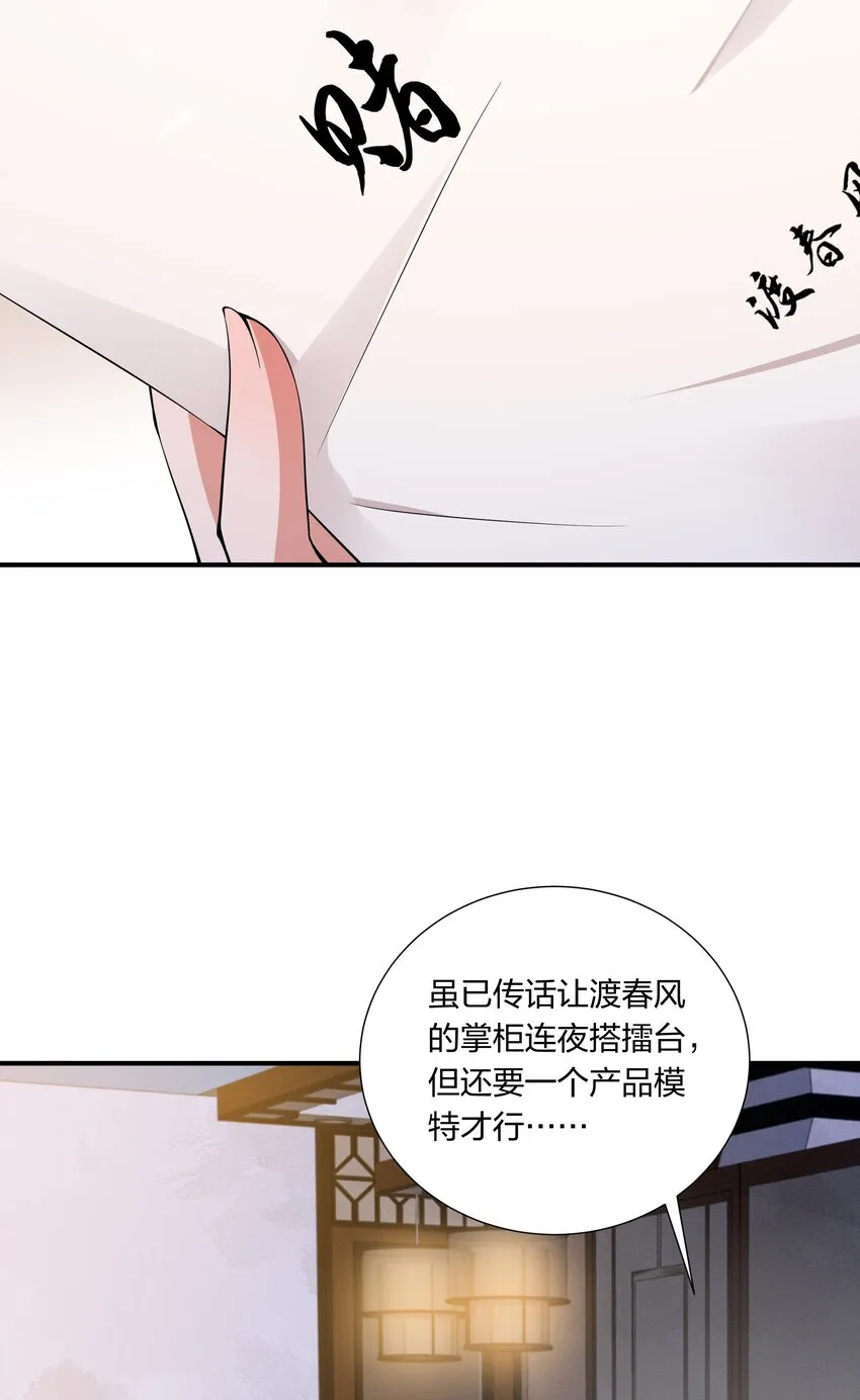 033 大型带货现场 第12页