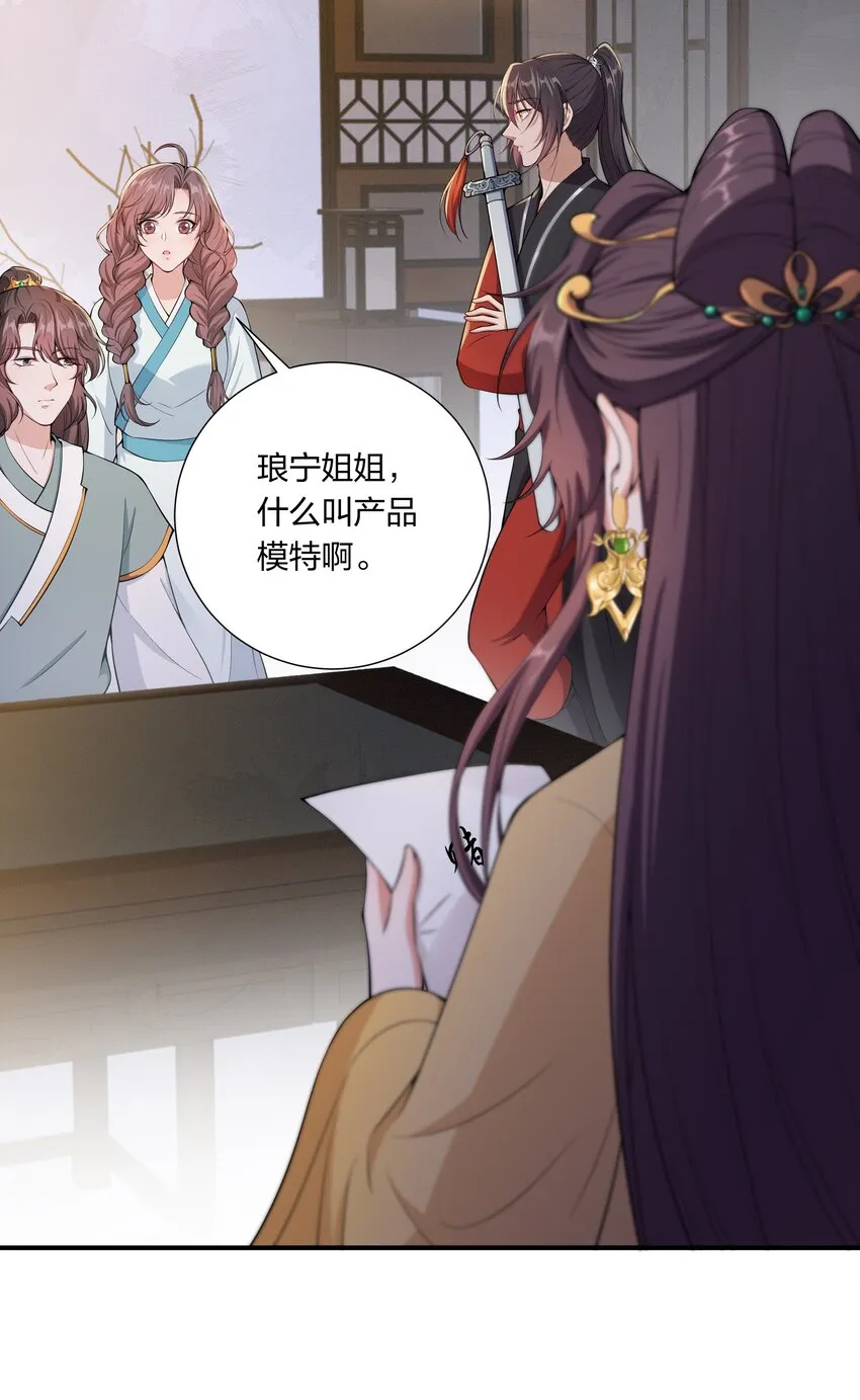 033 大型带货现场 第13页