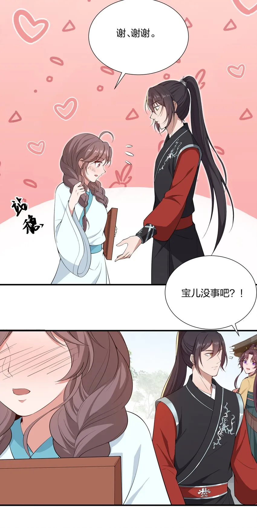 034 随机福利 第32页