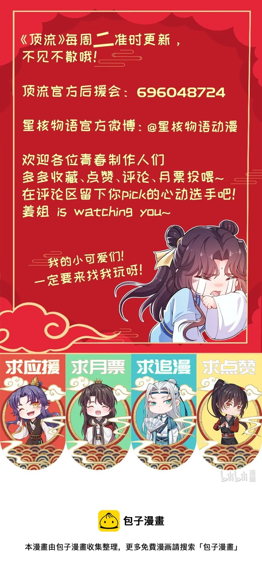 034 随机福利 第35页