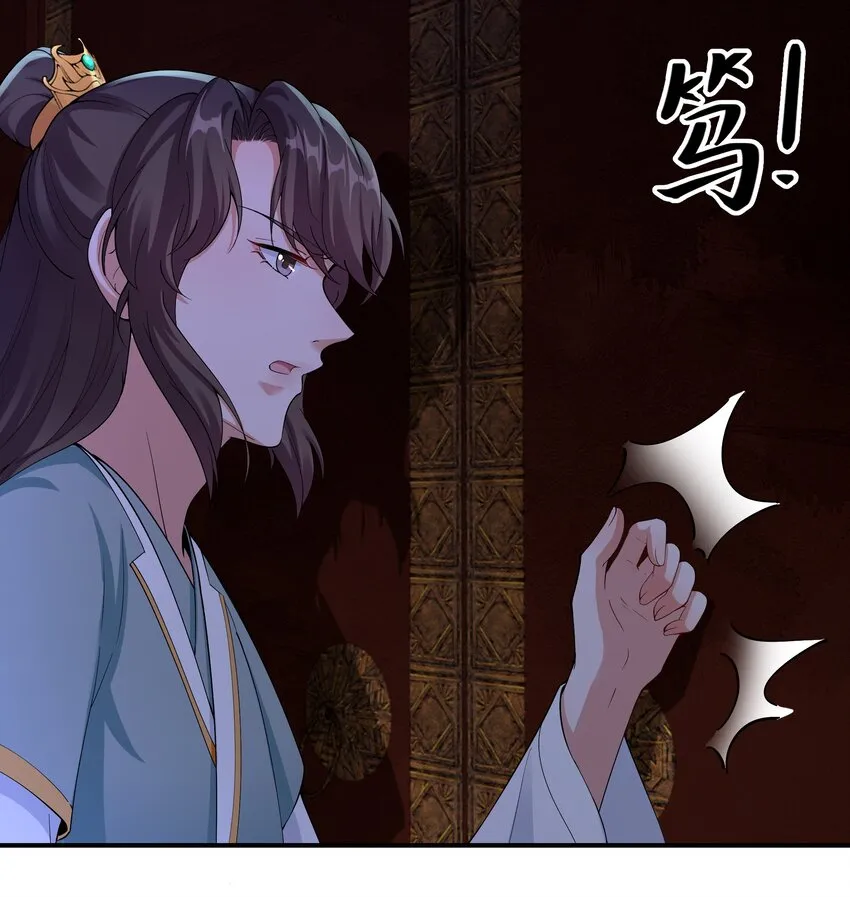 038 兄弟情谊 第3页