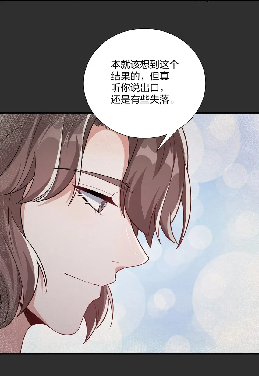 073 穿越者的必经之路 第5页