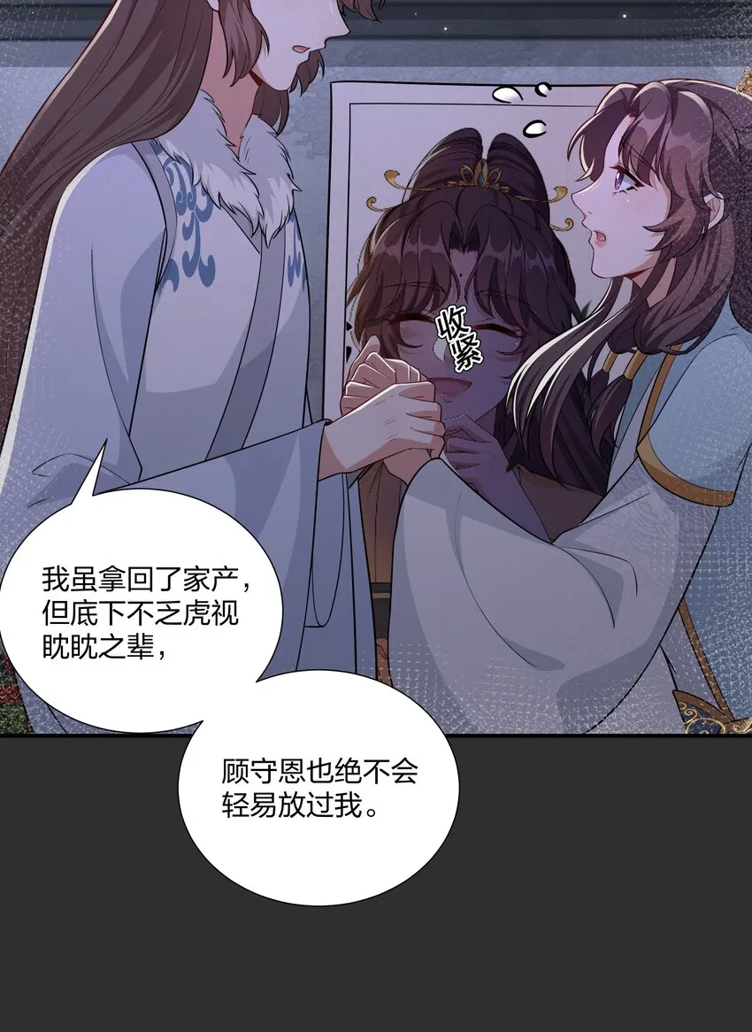073 穿越者的必经之路 第10页