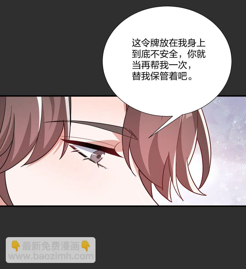 073 穿越者的必经之路 第11页