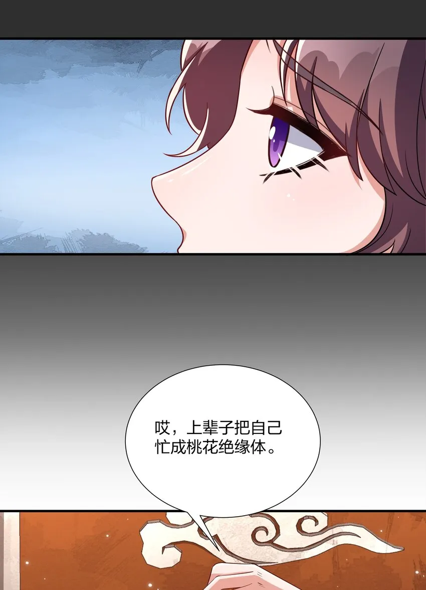 073 穿越者的必经之路 第12页