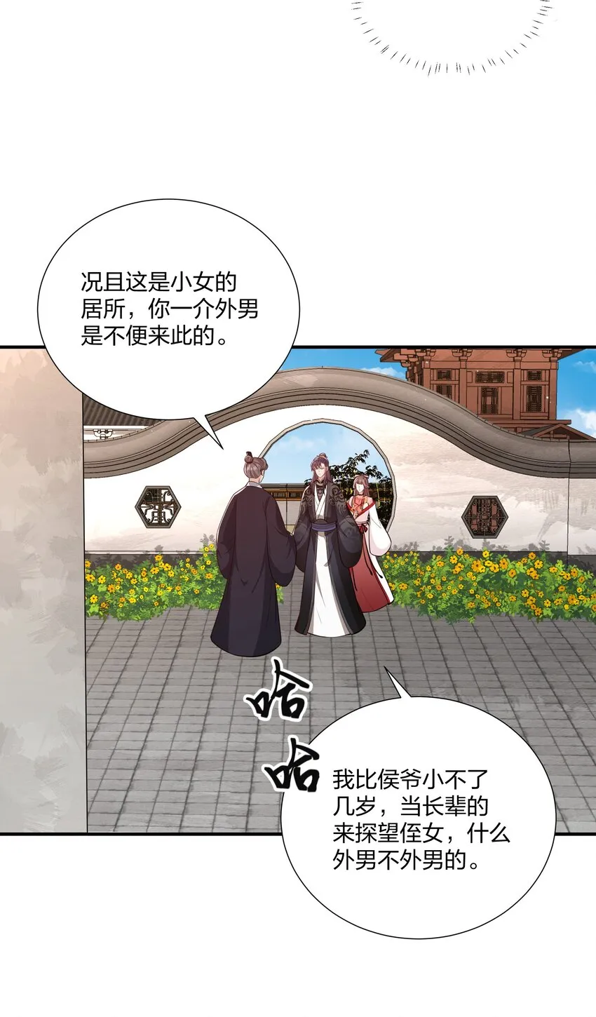 073 穿越者的必经之路 第16页