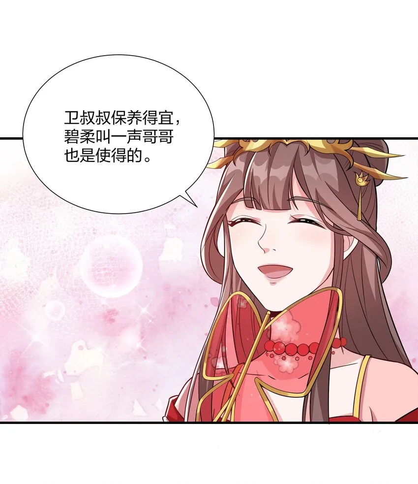 073 穿越者的必经之路 第17页