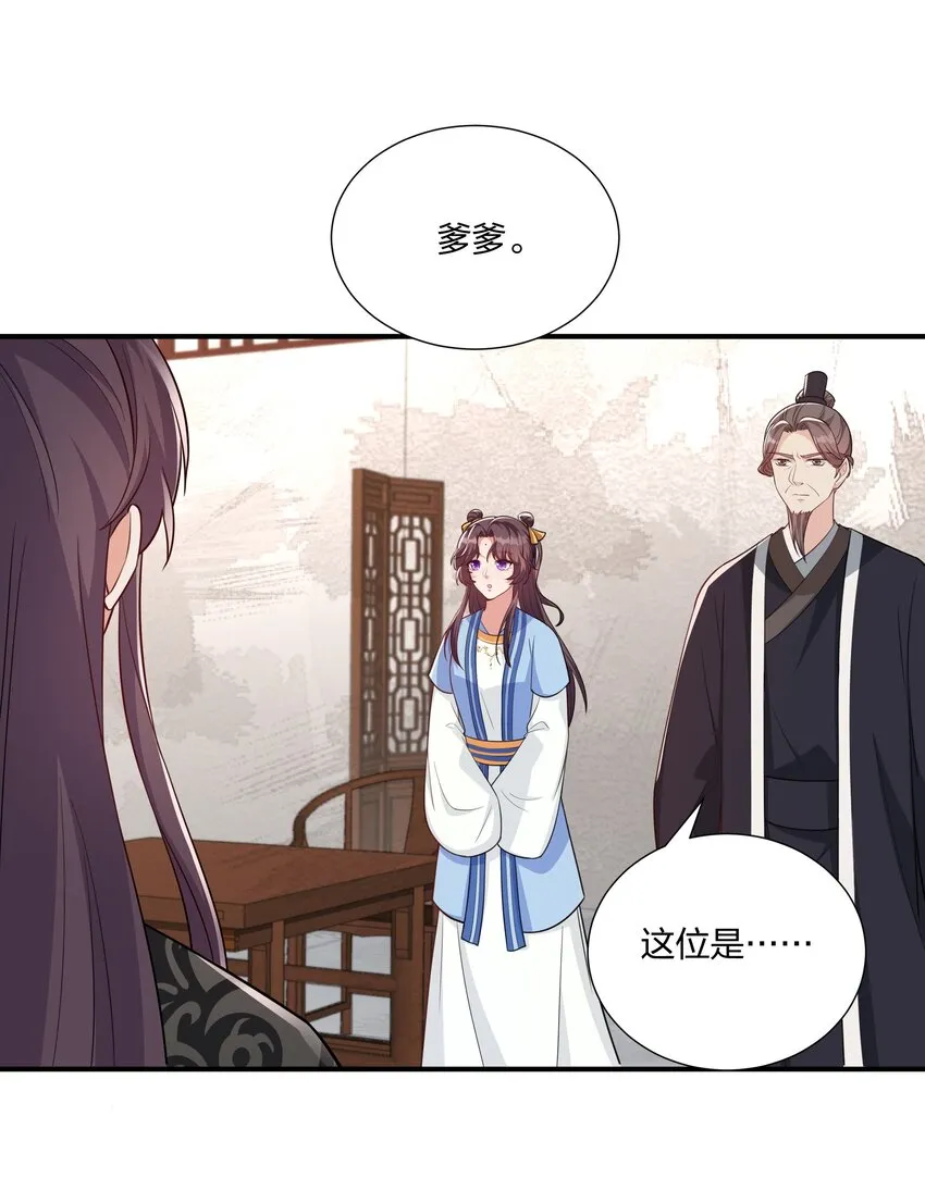073 穿越者的必经之路 第23页