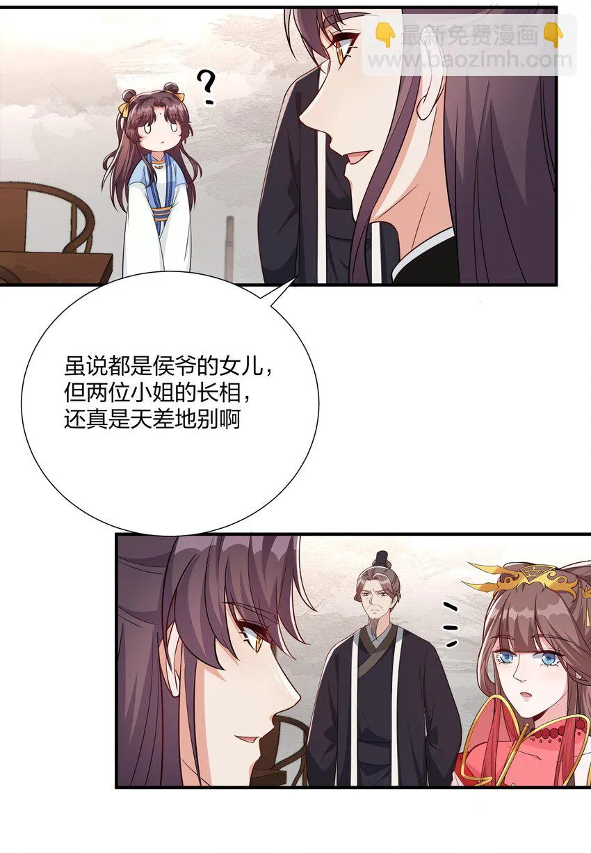 073 穿越者的必经之路 第27页