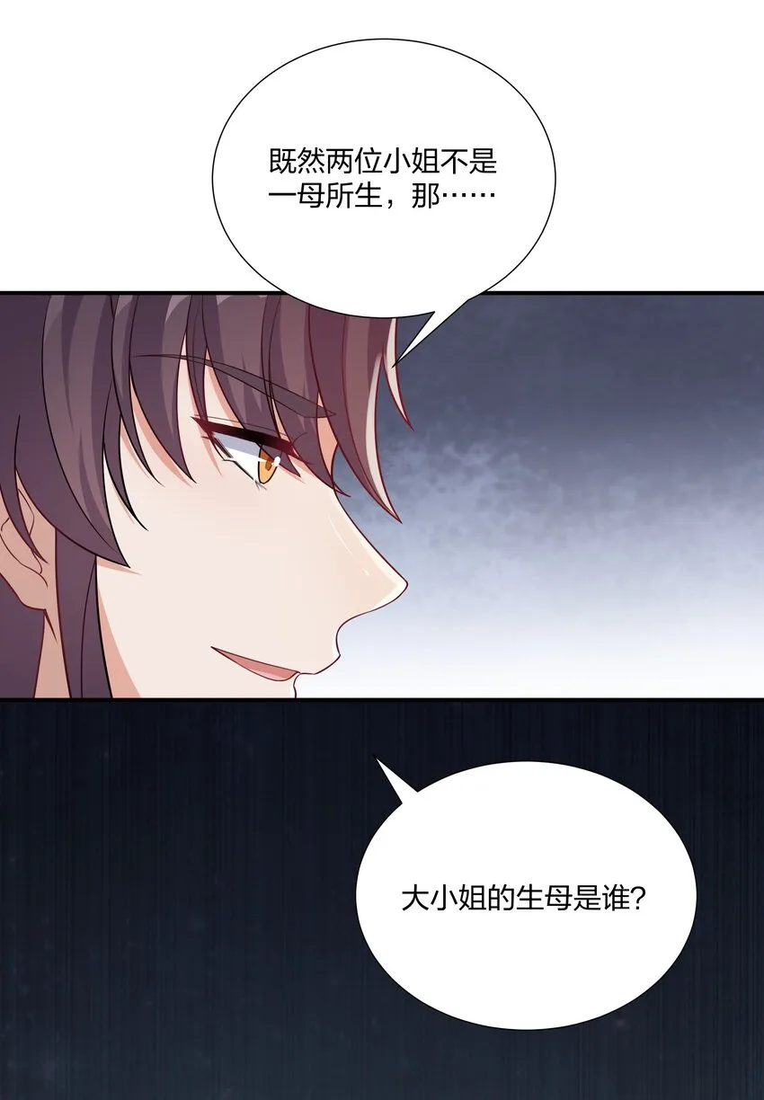 073 穿越者的必经之路 第30页