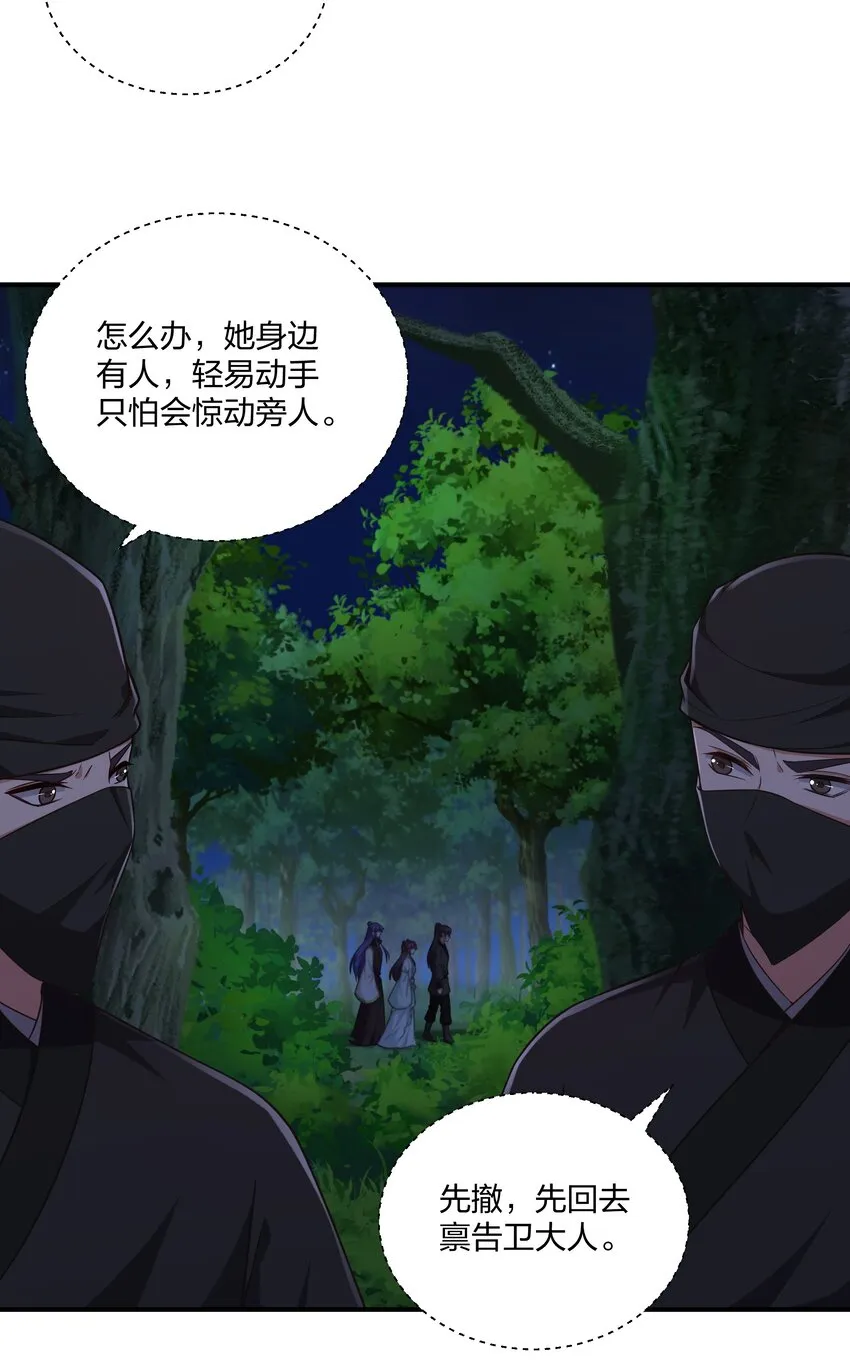078狼子野心 第3页