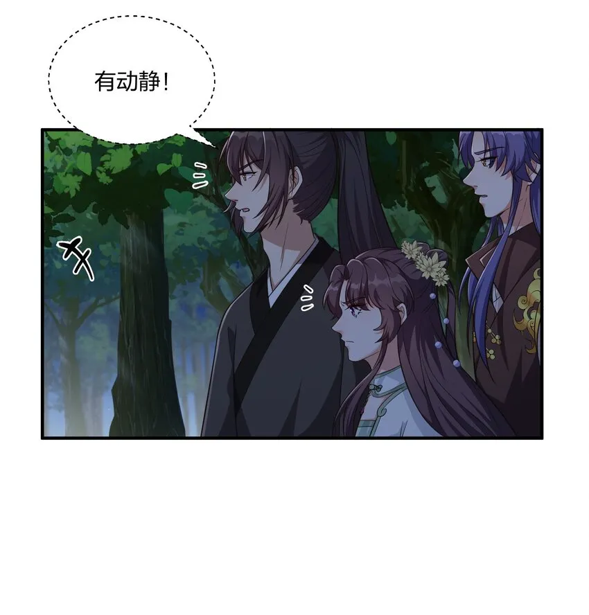 078狼子野心 第4页