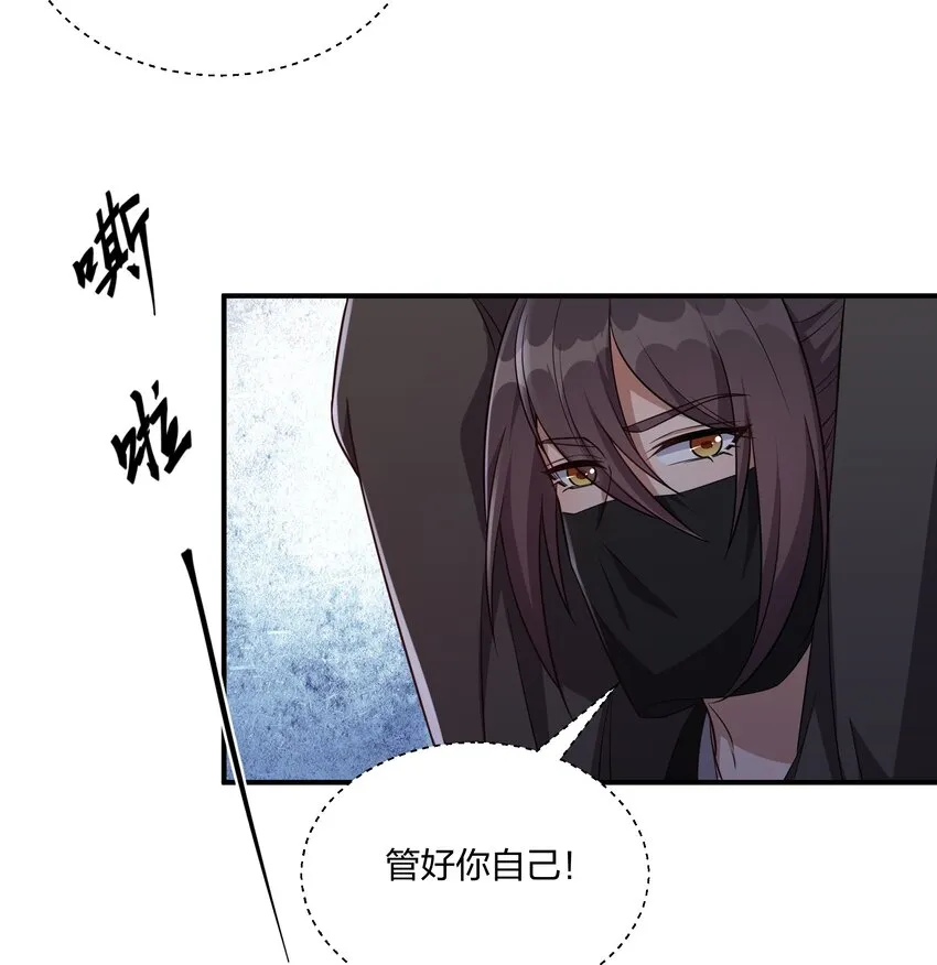 078狼子野心 第13页