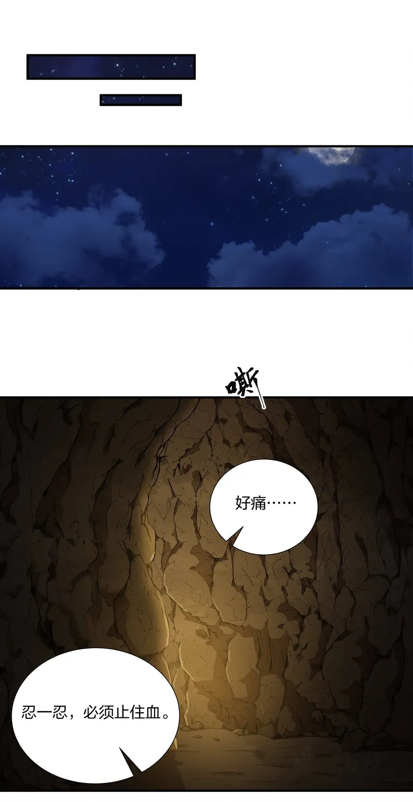 078狼子野心 第18页