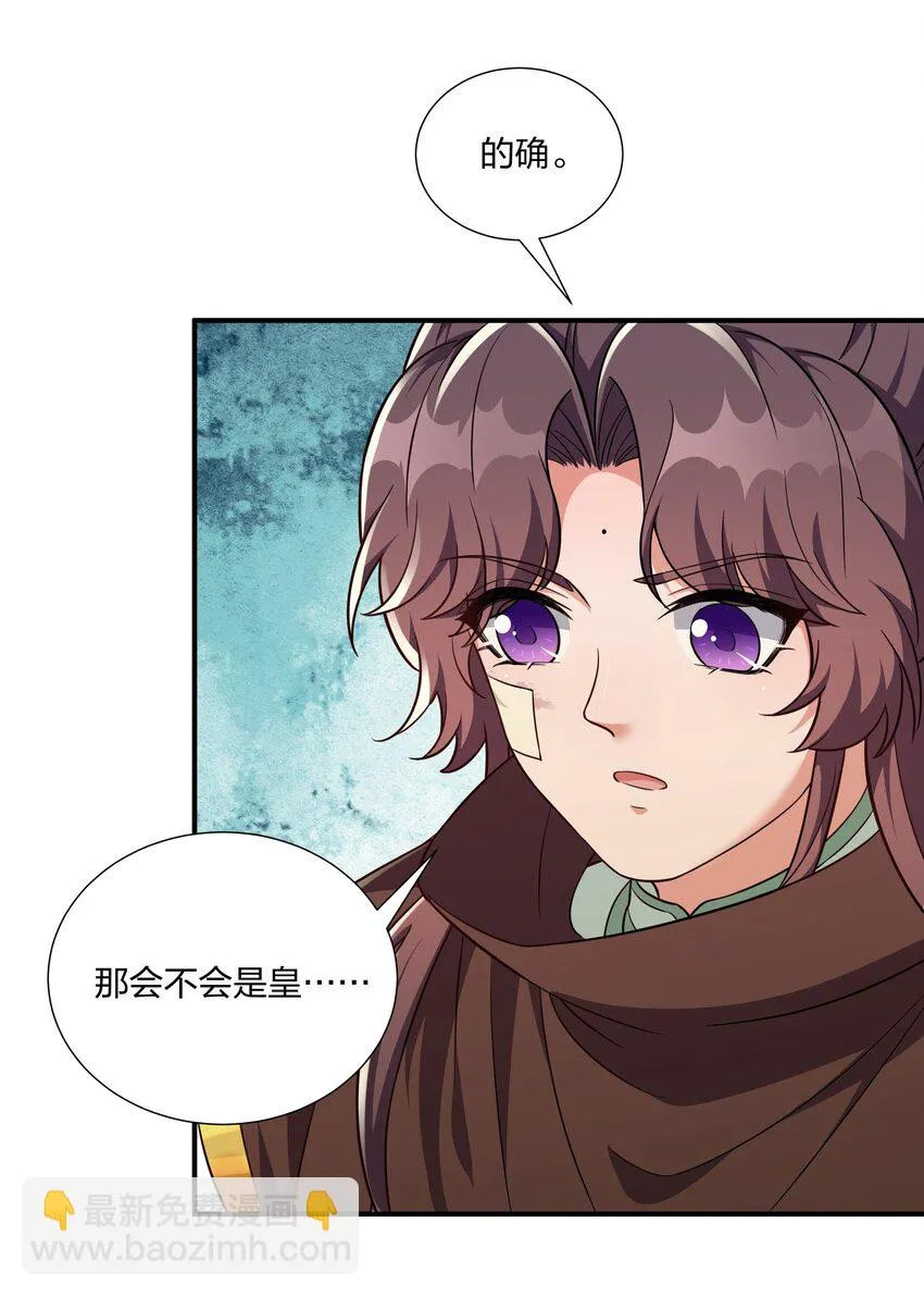 078狼子野心 第22页