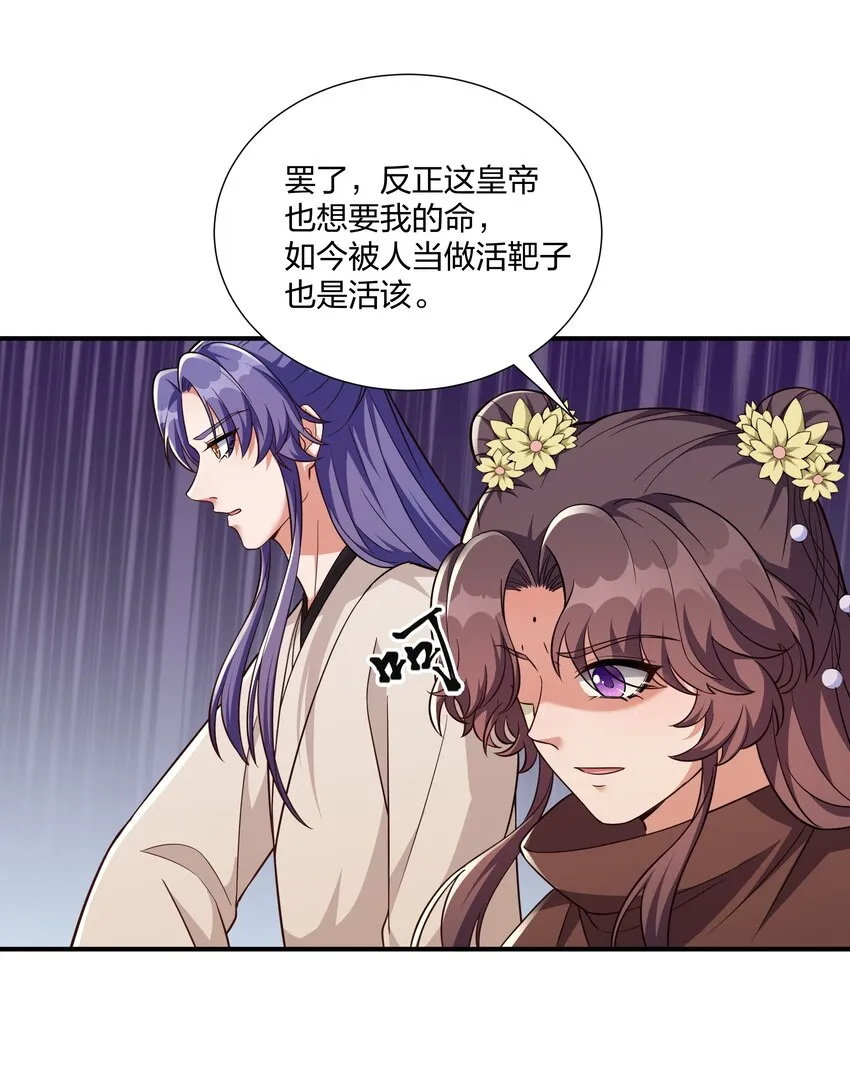 078狼子野心 第23页