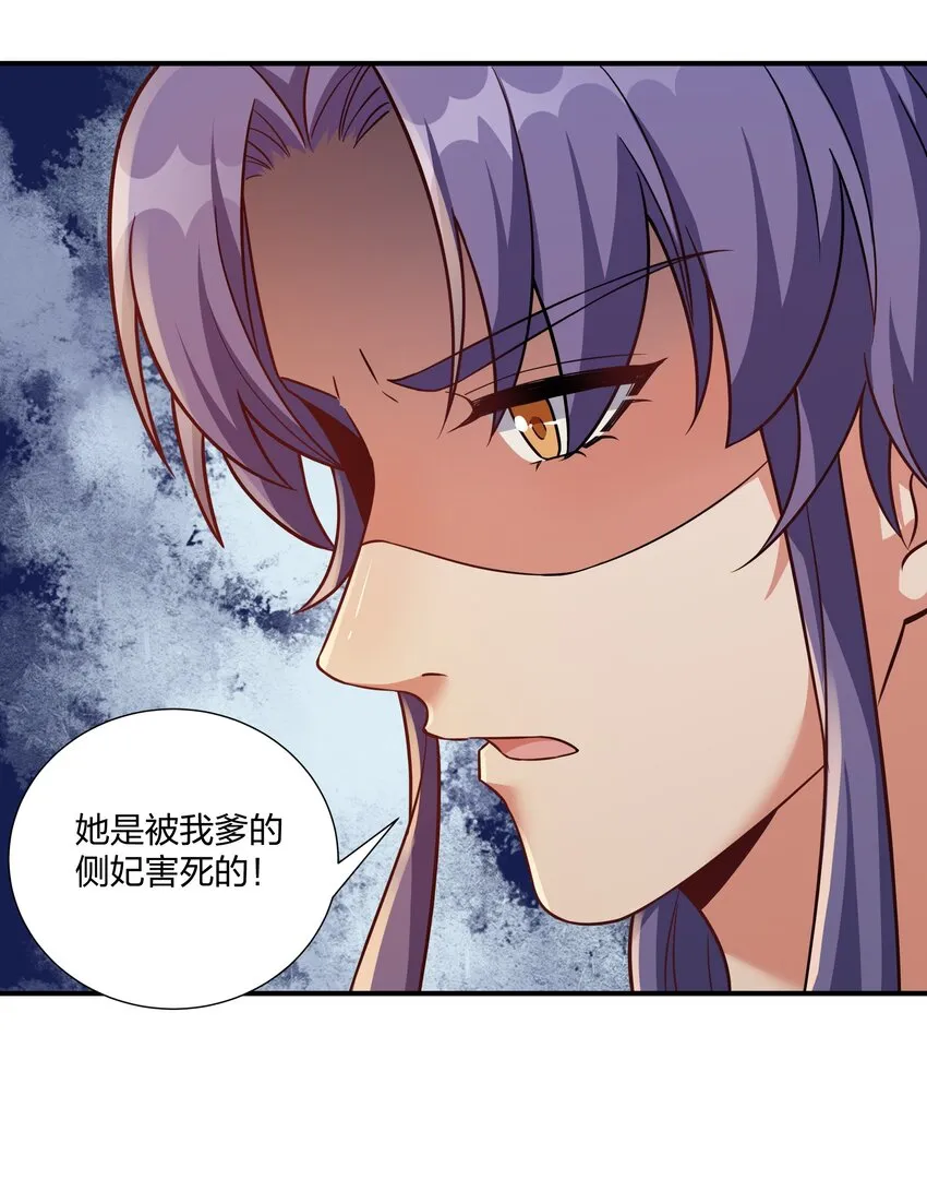 078狼子野心 第32页