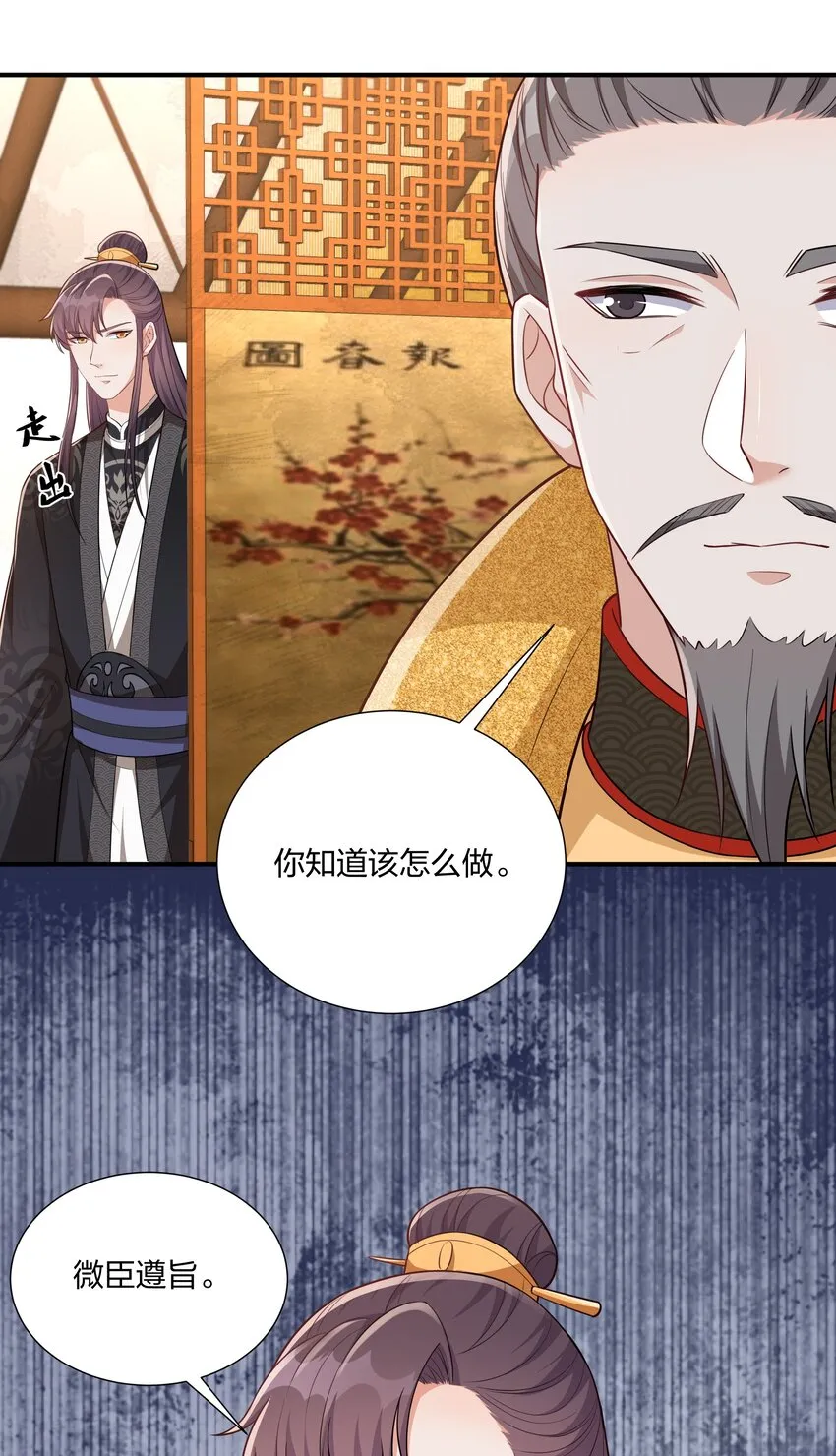 075皇家围猎 第32页