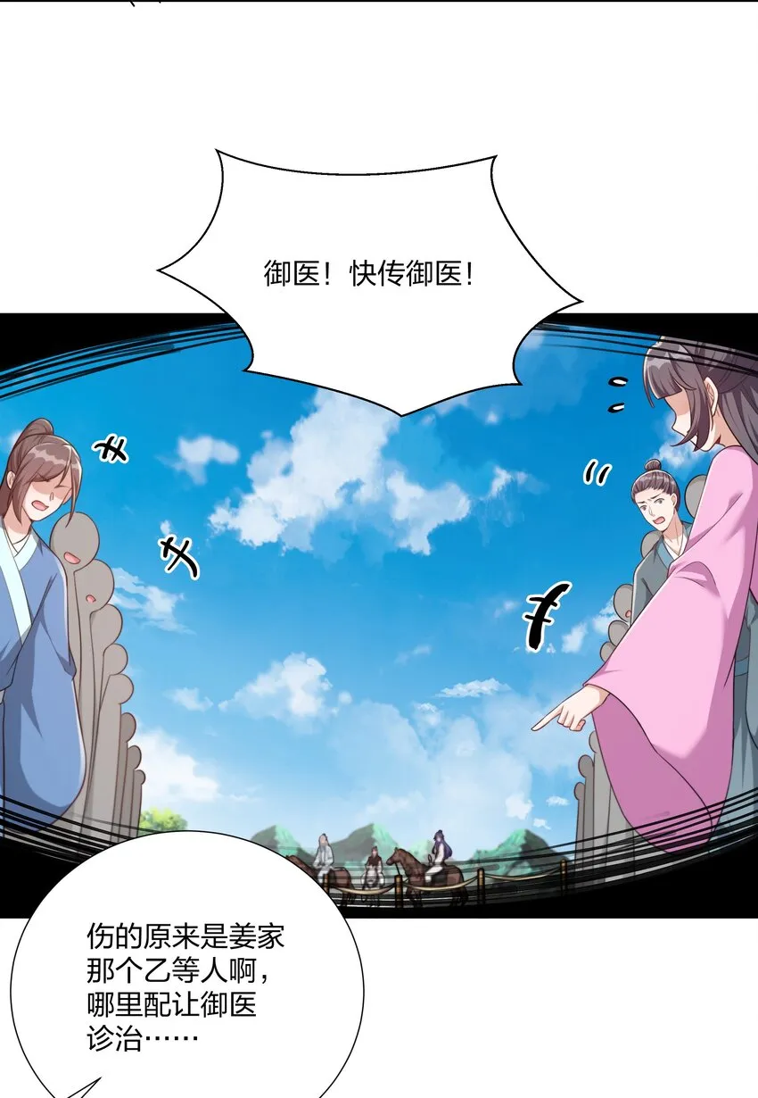 076宁可错杀不可错放 第25页
